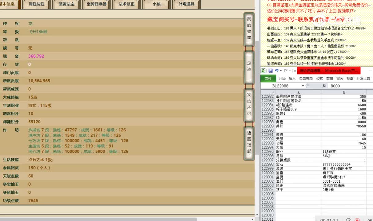烟雨斜阳186男龙76000