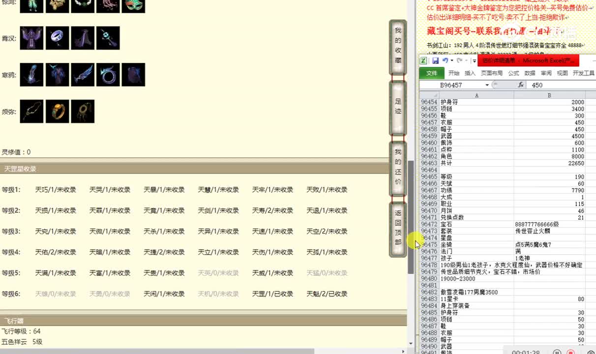 傲雪凌霜190男仙27555