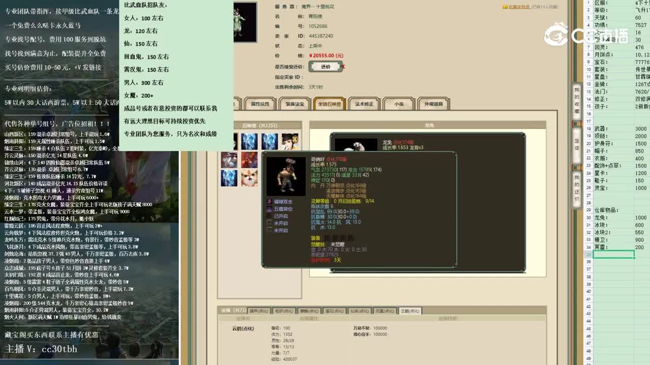 2022-11-04 10-29-12男仙20555