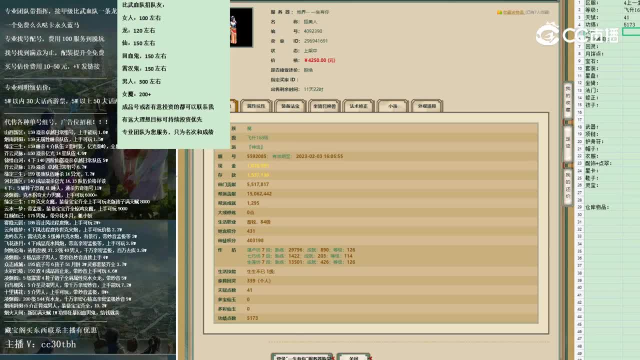 2022-11-04 10-37-49女魔3800