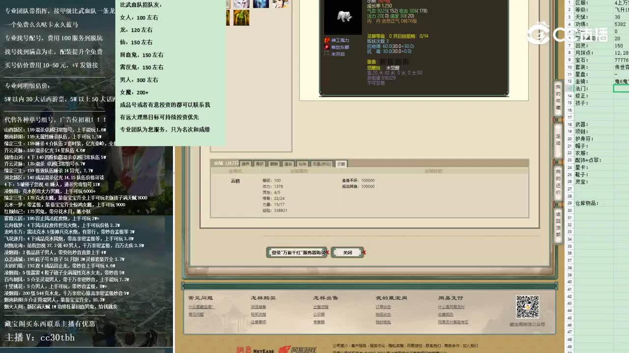 2022-11-04 11-03-11男仙159