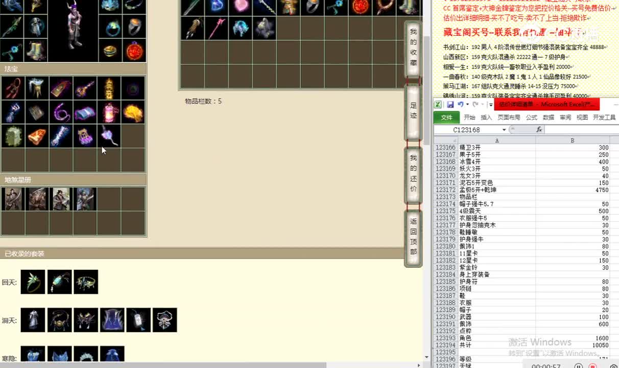 天若有情171男魔11000