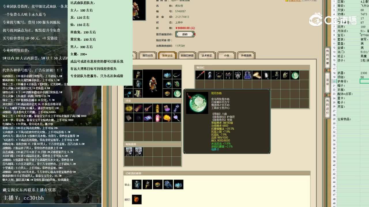 2022-11-04 11-29-40男魔200级