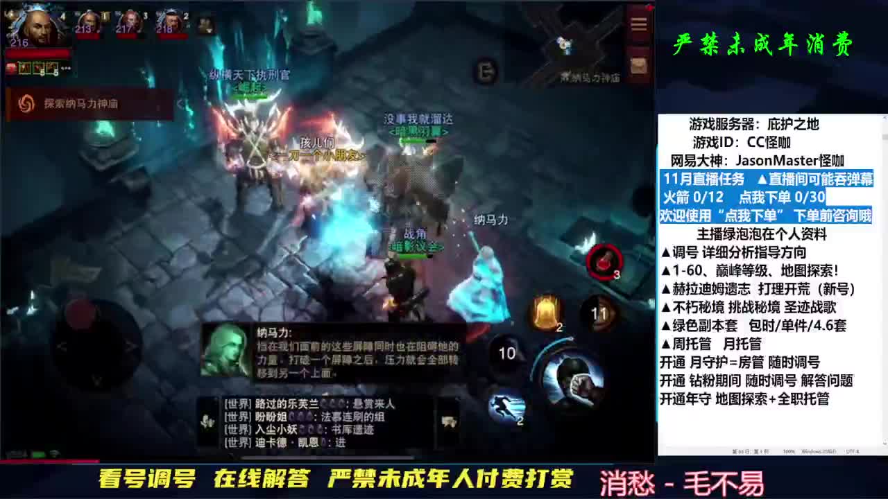 专业D肝 240三+直播间