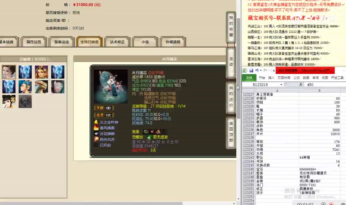 众志成城176女魔31000