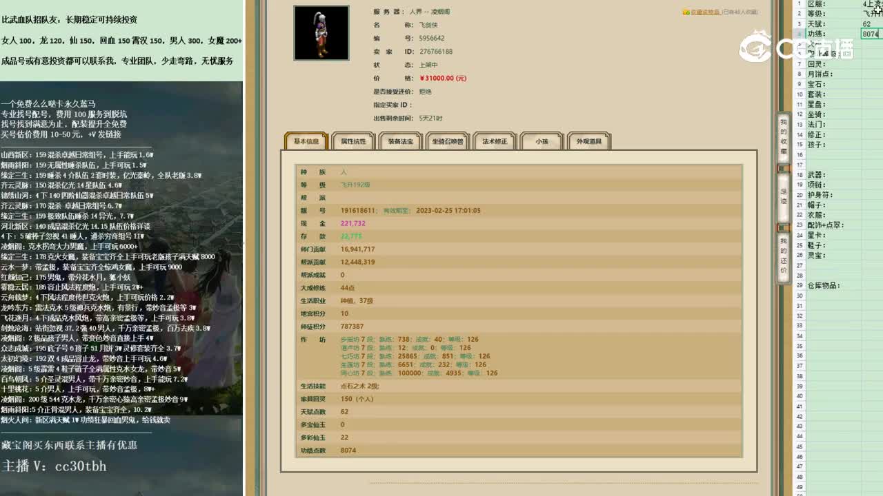 2022-11-04 12-20-18男人192