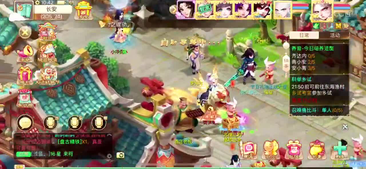 青龙大区150亿收扭转 第1段