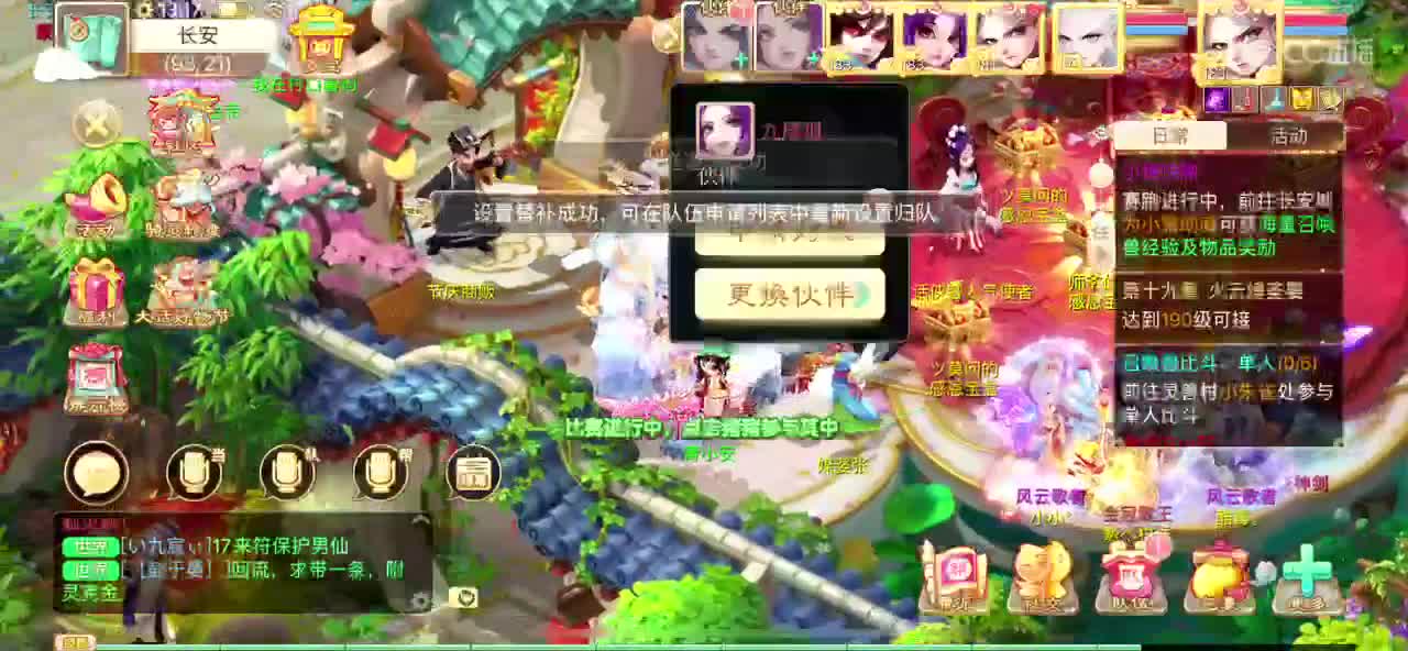 青龙大区150亿收扭转 第2段
