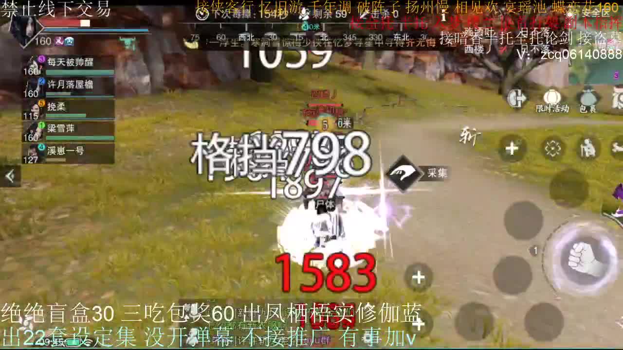接全托半托睥睨 第1段