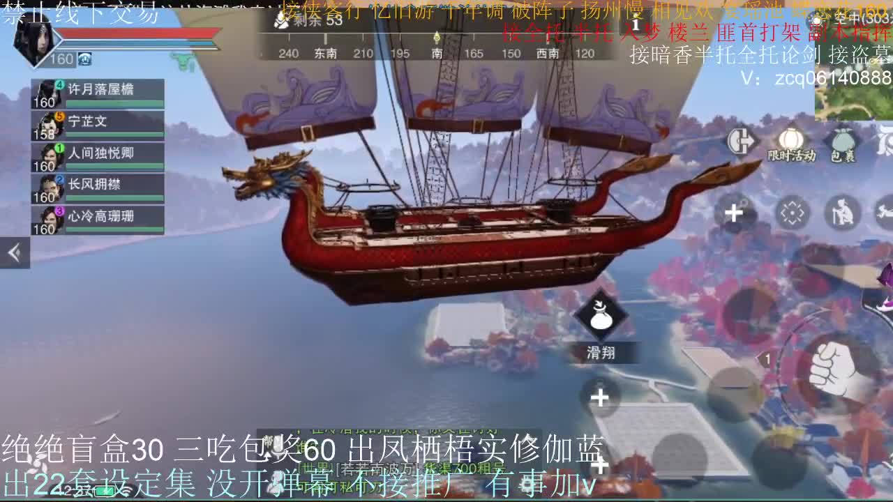 接全托半托睥睨 第2段