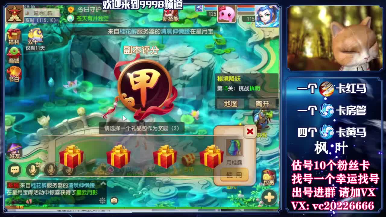 梦幻导师，免费接资源 第1段
