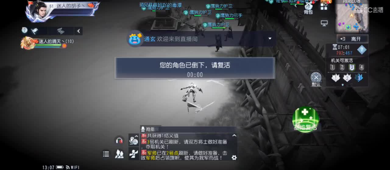 开播咯