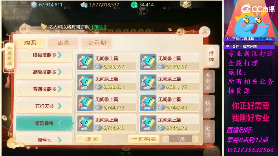 又菜又爱玩！ 第1段