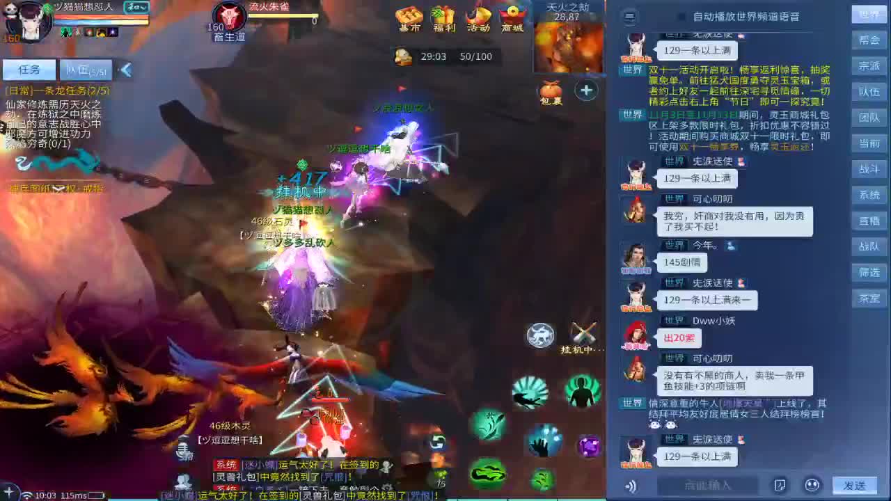 头可断血可流老子是你可遇不可求 第1段