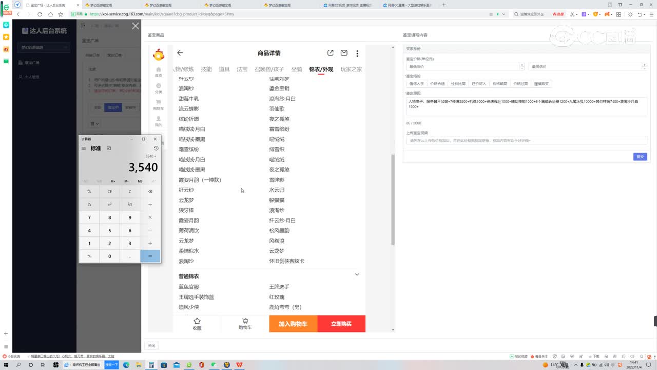 超凡入圣109化生寺估价