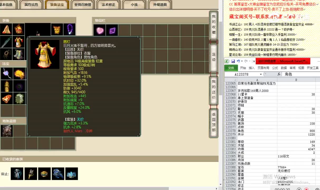 岁月如歌169男人2000