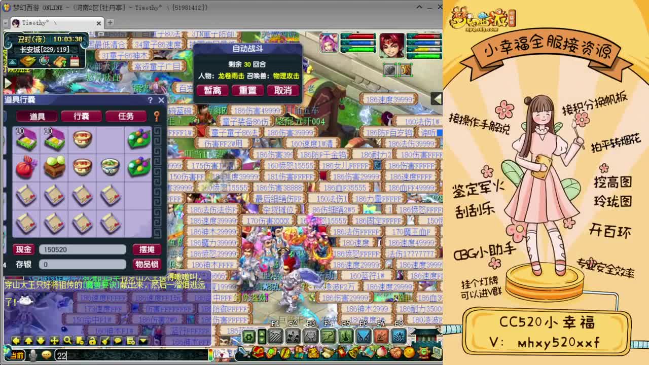 全服接资源❤专业安全效率 第1段