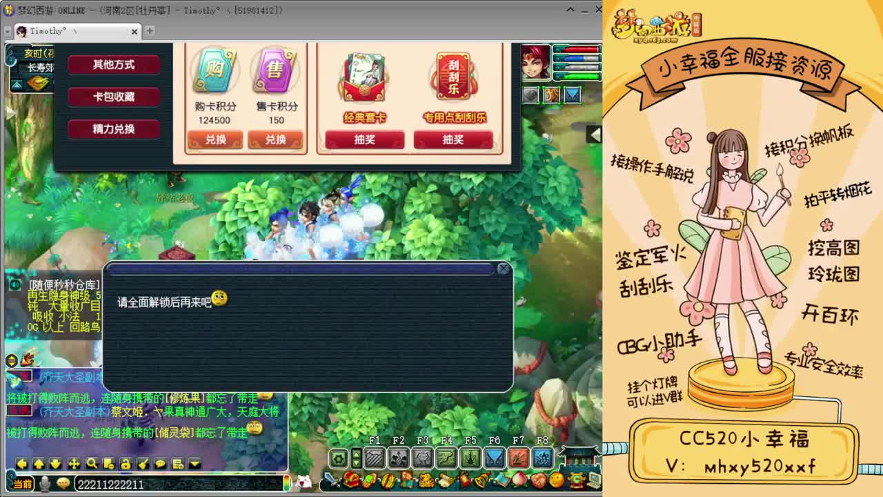 全服接资源❤专业安全效率 第2段