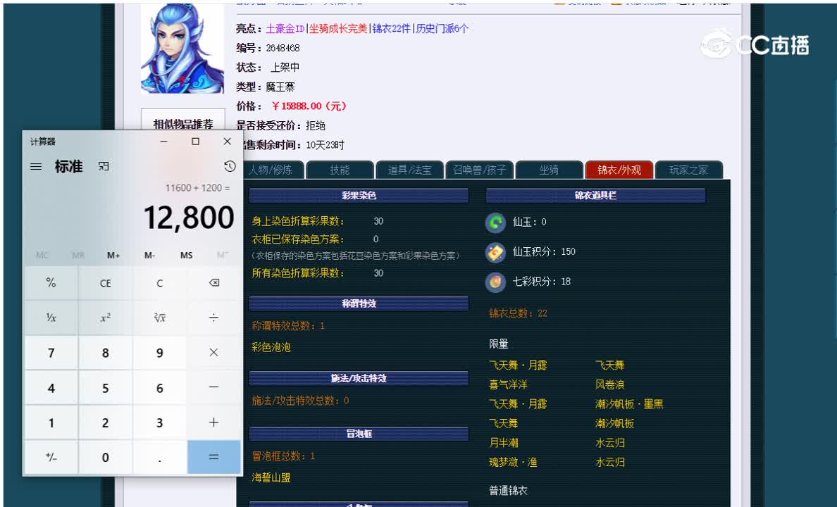 129魔王估价