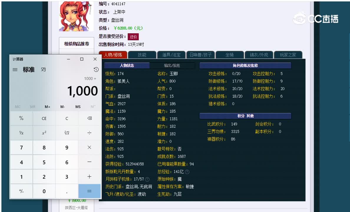 174盘丝