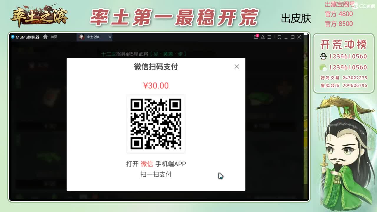 接开荒 冲榜第一
