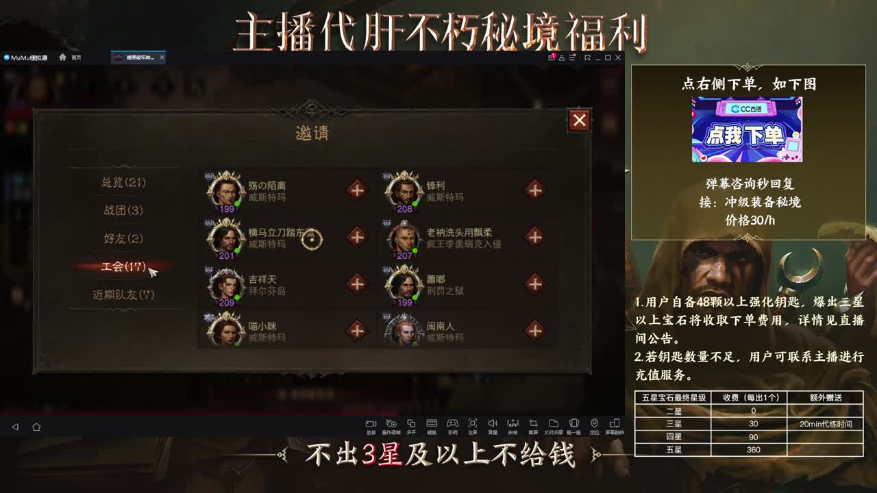 没有你 直播都乏味了 第1段