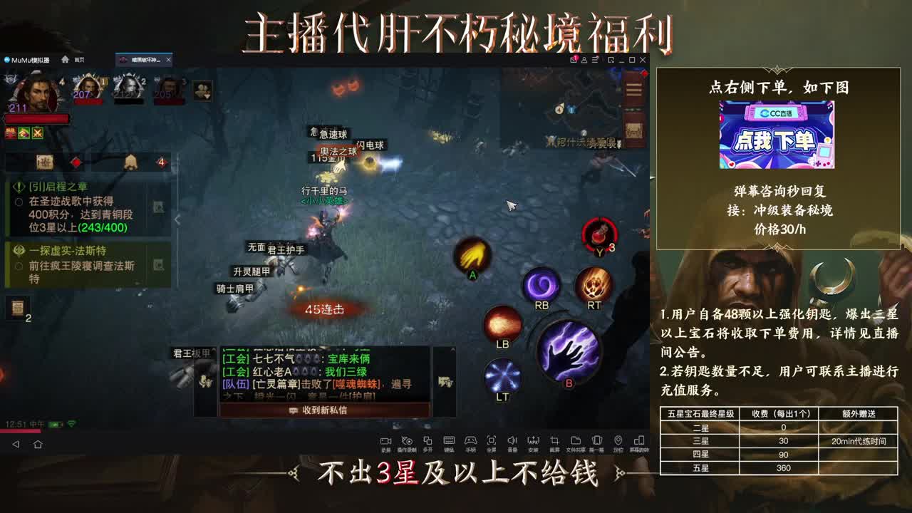 没有你 直播都乏味了 第2段