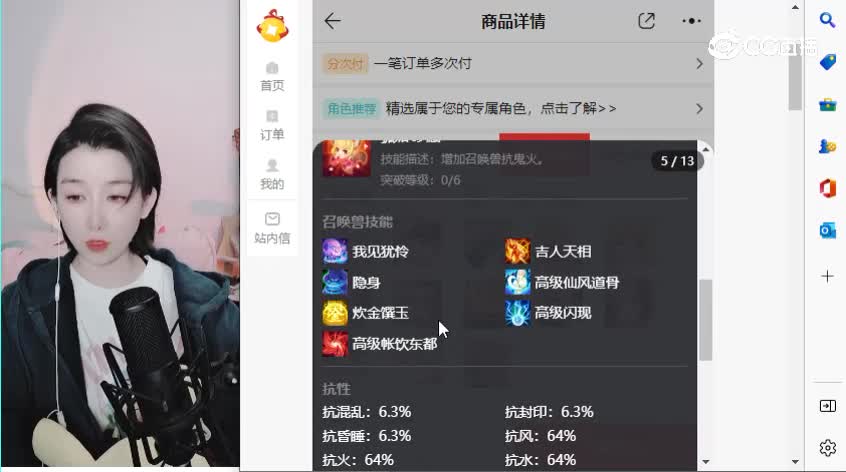 男仙