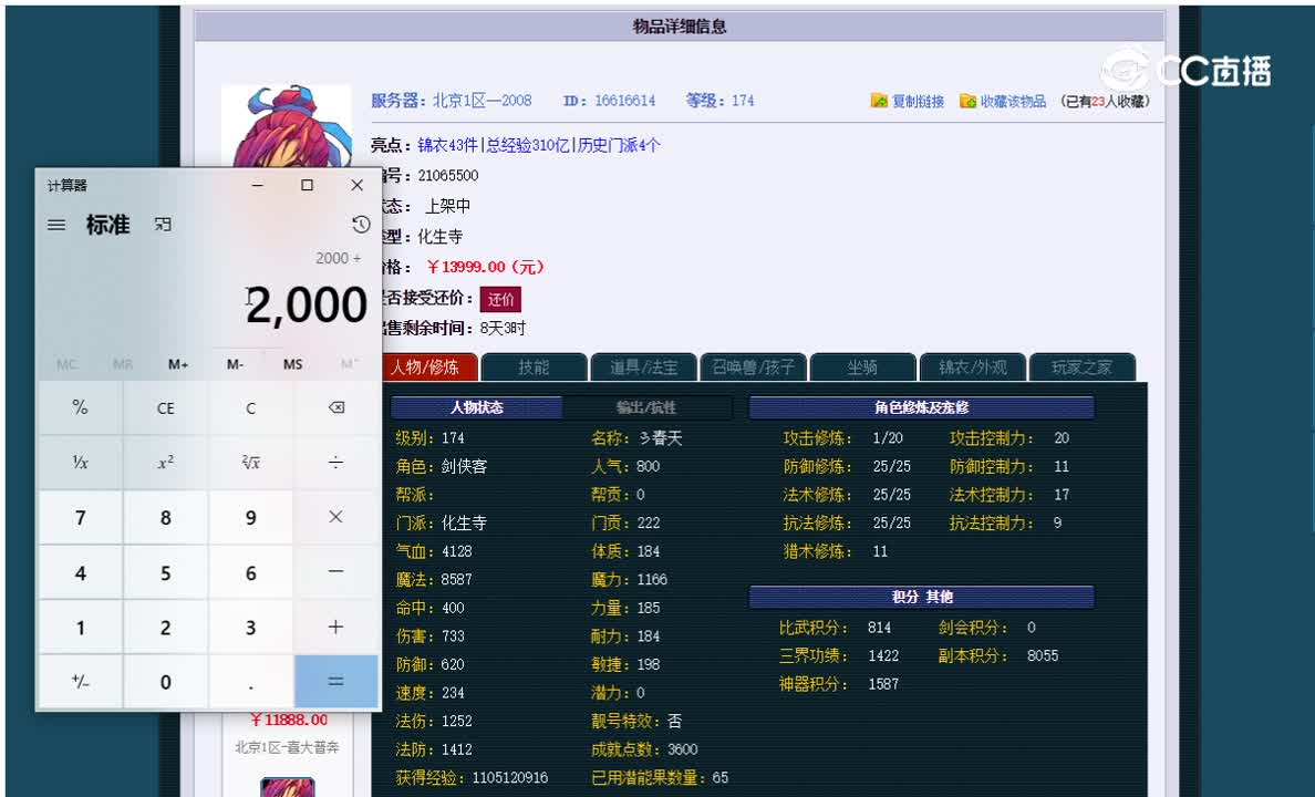 174医生
