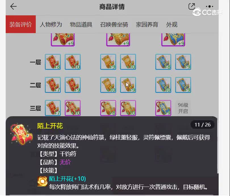 相聚长安男龙