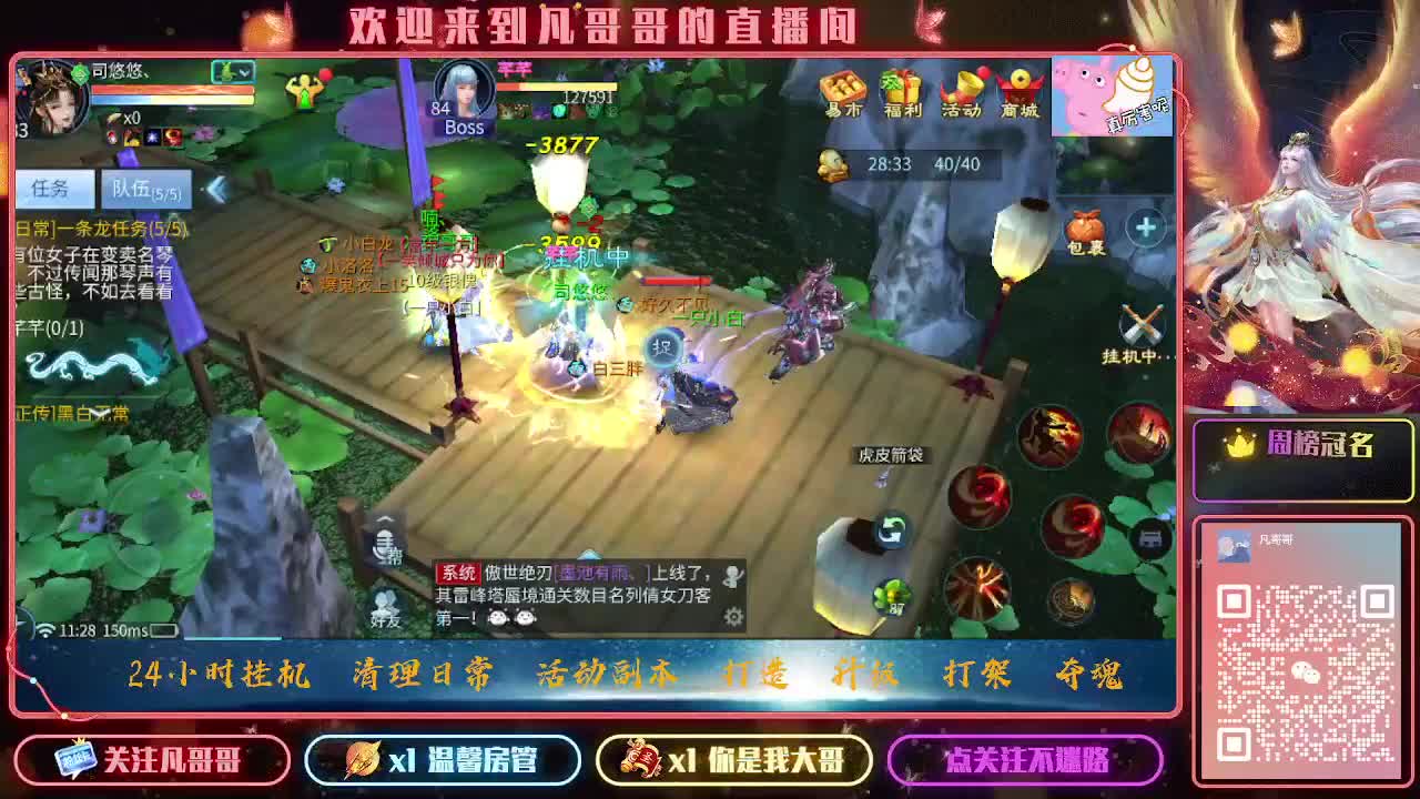 接托管 打造 打架 冲榜 免费看号~ 第1段