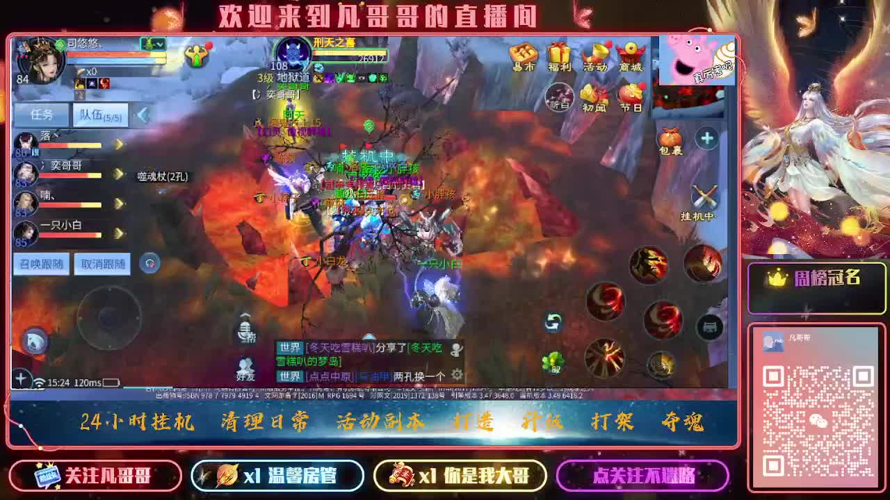 接托管 打造 打架 冲榜 免费看号~ 第2段