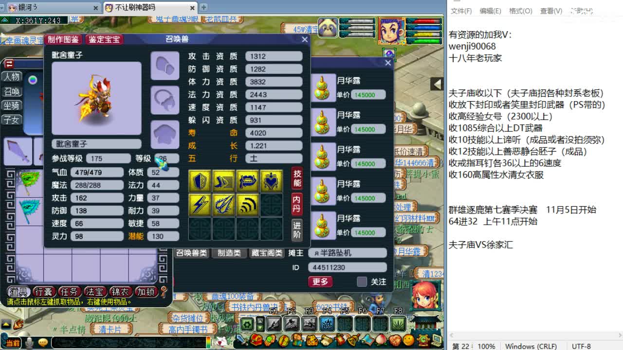 周五华山！ 第2段