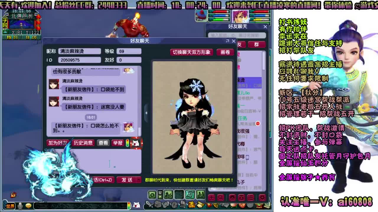 新区-秋分-全服接打书炼妖