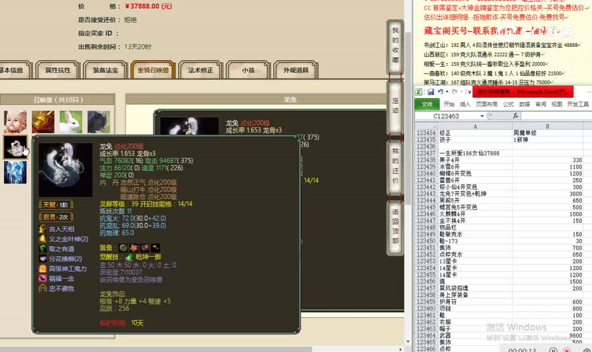 一生所爱186女仙37888