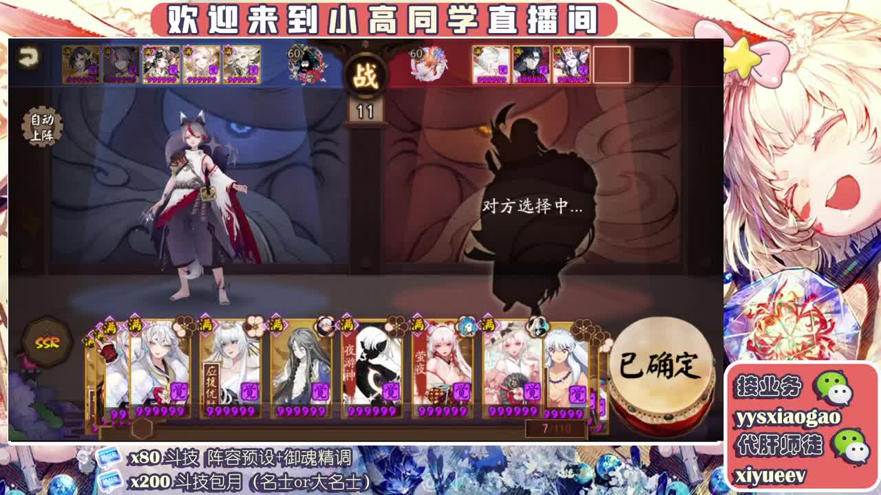 公益斗技掉分 第2段