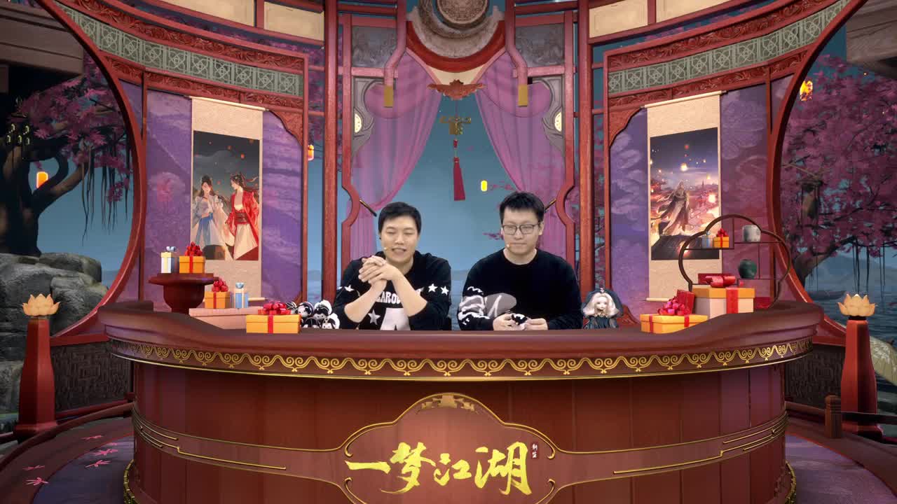 《一梦江湖》2022直播特卖会