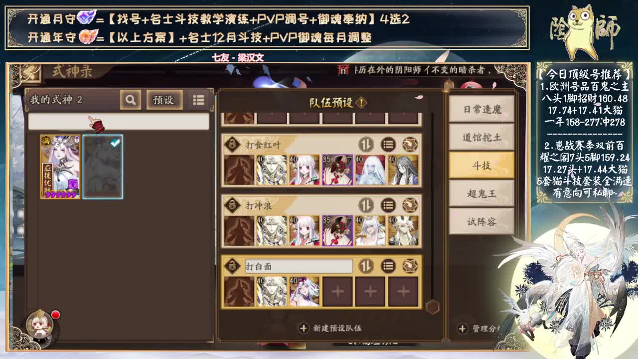 猜猜看新式神啥时候来？