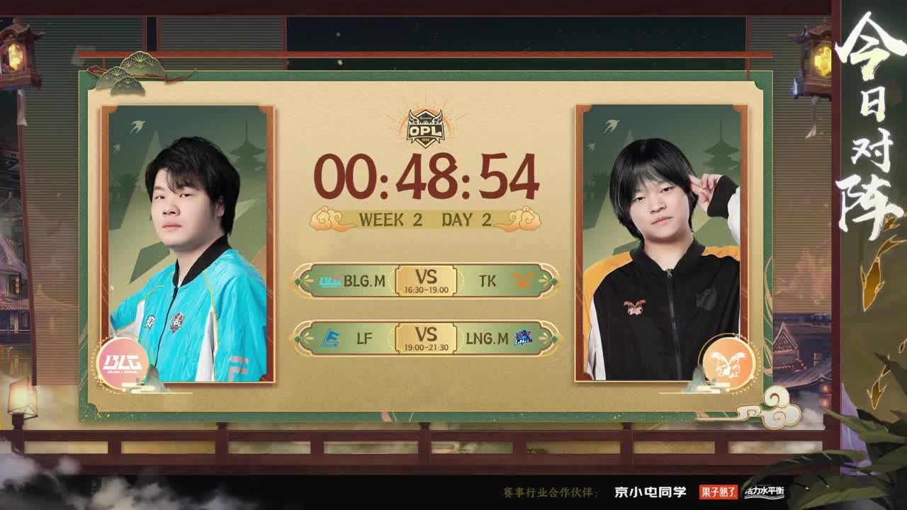 2022OPL秋季赛 第3段