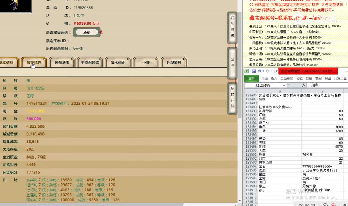 把酒言欢185女魔6999