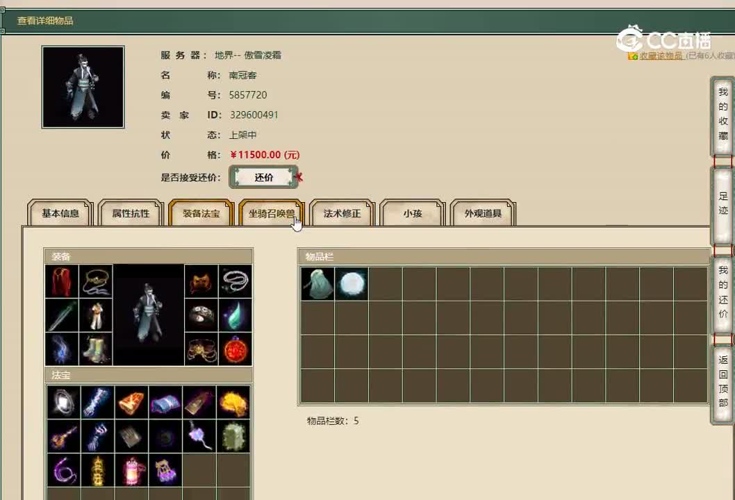 20221104傲雪凌霜171男鬼