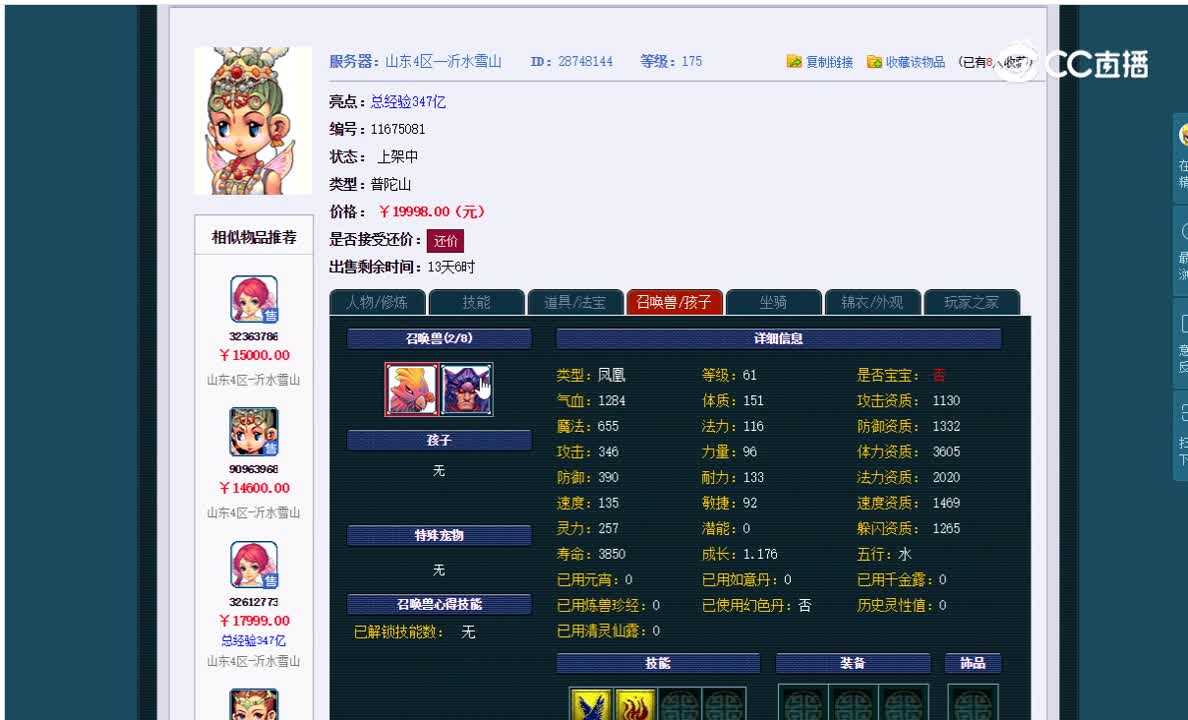 175普陀山估价一览