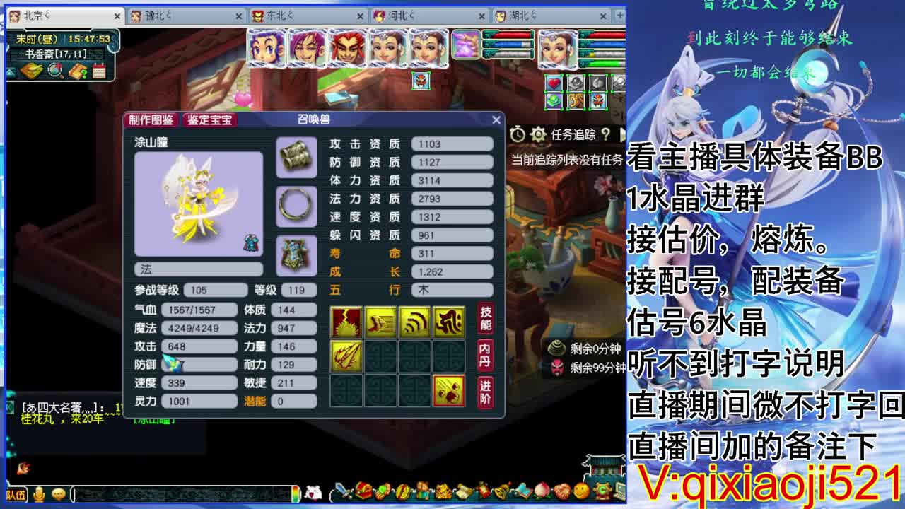 接估价熔炼配号，175效率日常 第2段