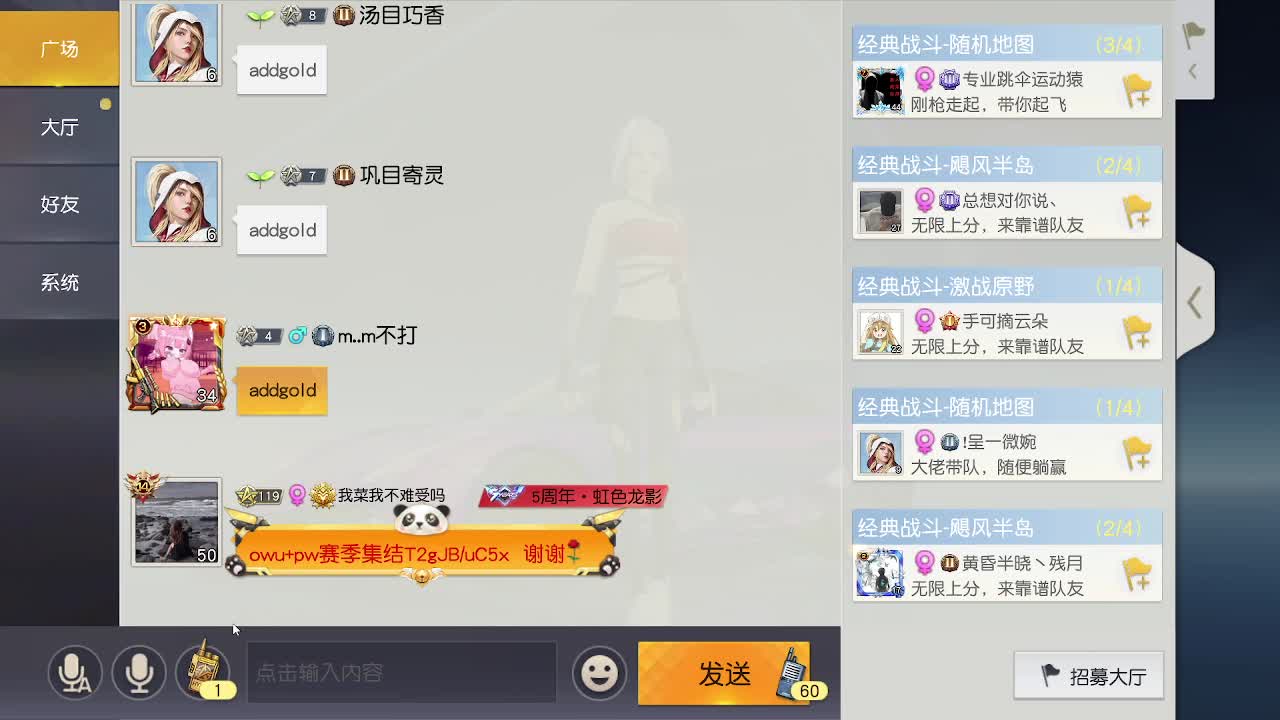 全网无前任 有也不承认 第2段