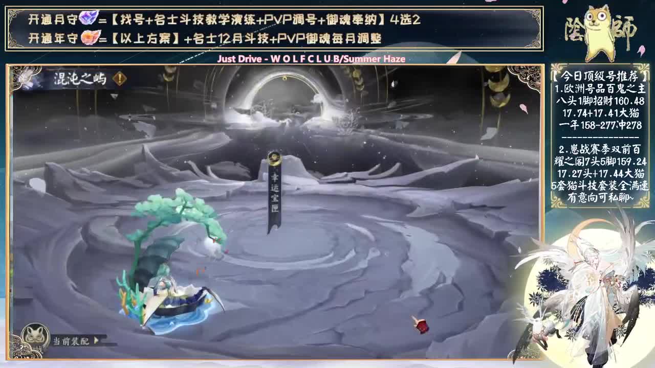 下周全新式神录皮肤来了~ 第1段