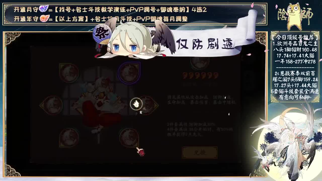 下周全新式神录皮肤来了~ 第2段