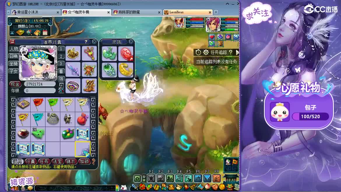 愿被温柔以待ღ 第1段