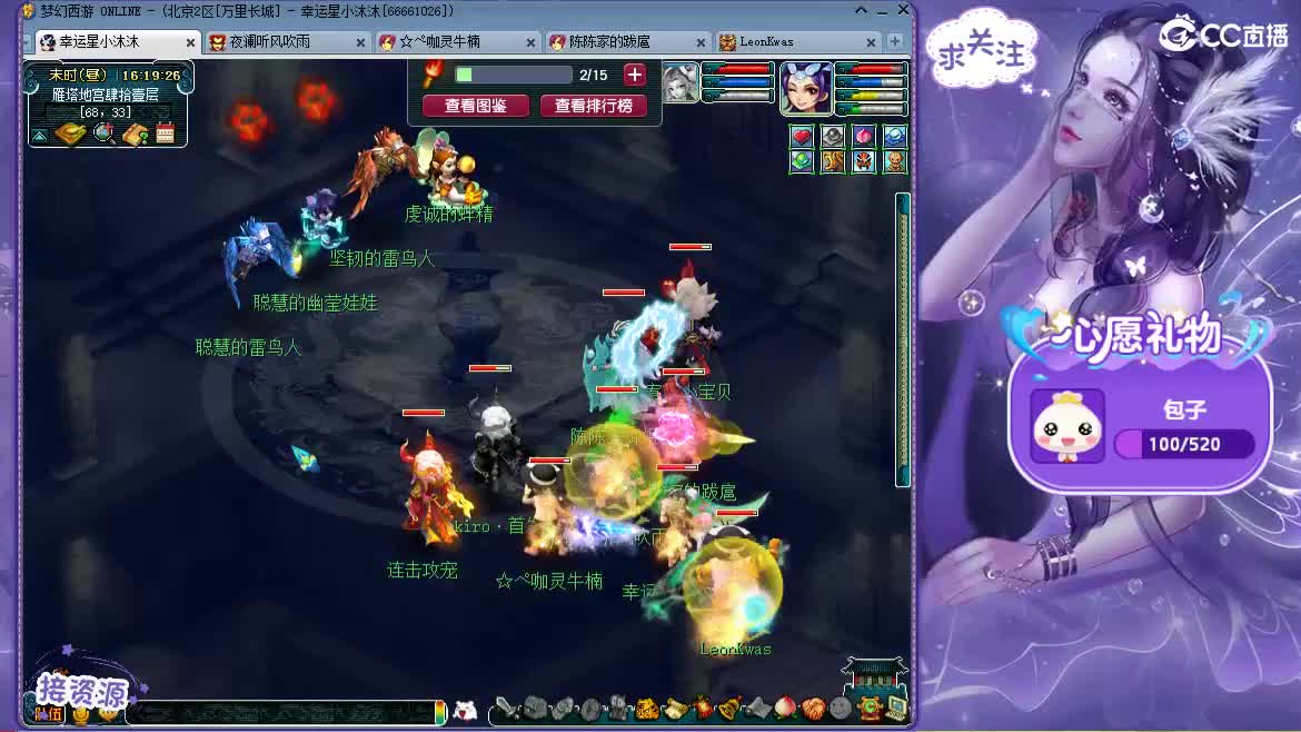 愿被温柔以待ღ 第2段