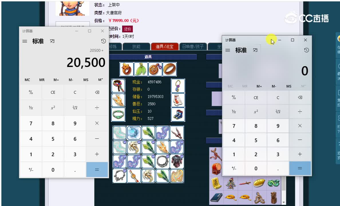 69大唐估价