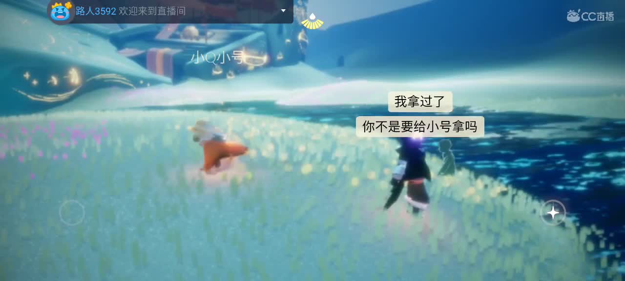 午间光遇游戏时间 第2段